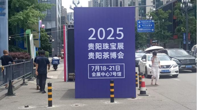 貴州雙康智能攜新品亮相 2025 貴陽(yáng)茶博會(huì)