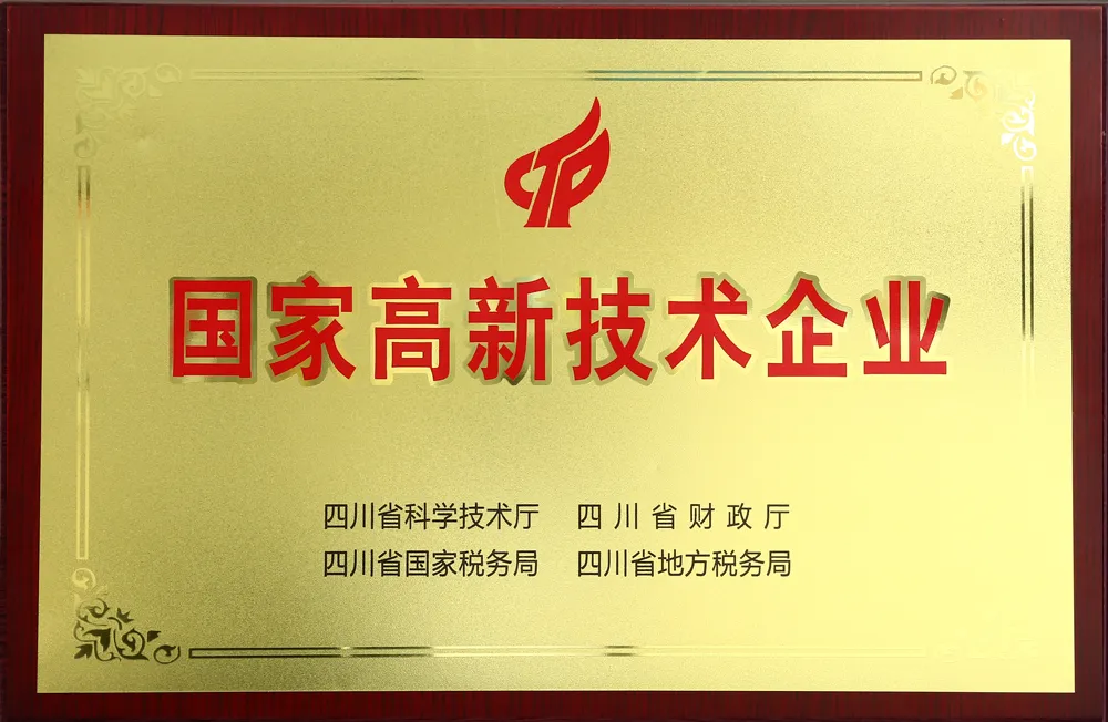 高新技術企業 高新技術企業