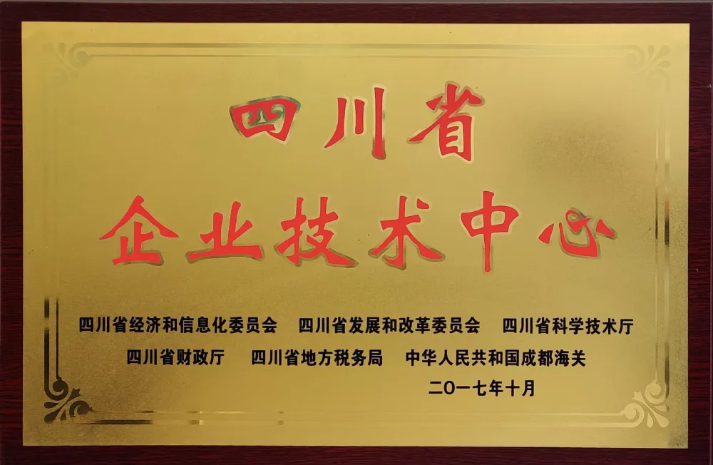 企業技術中心 企業技術中心