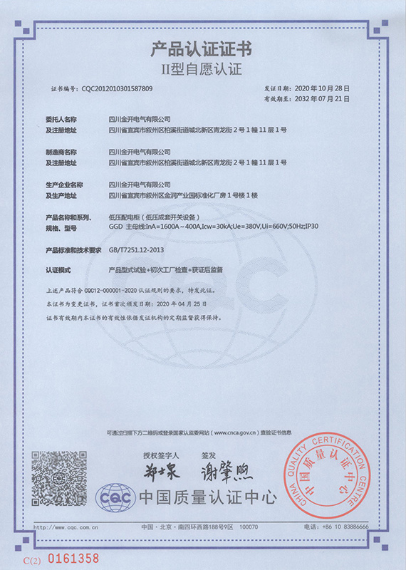 產(chǎn)品認(rèn)證證書 產(chǎn)品認(rèn)證證書