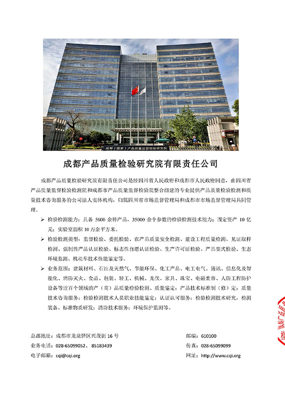 2022防火橋架掃描件_頁(yè)面_2