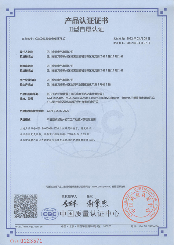 產(chǎn)品認(rèn)證證書 產(chǎn)品認(rèn)證證書