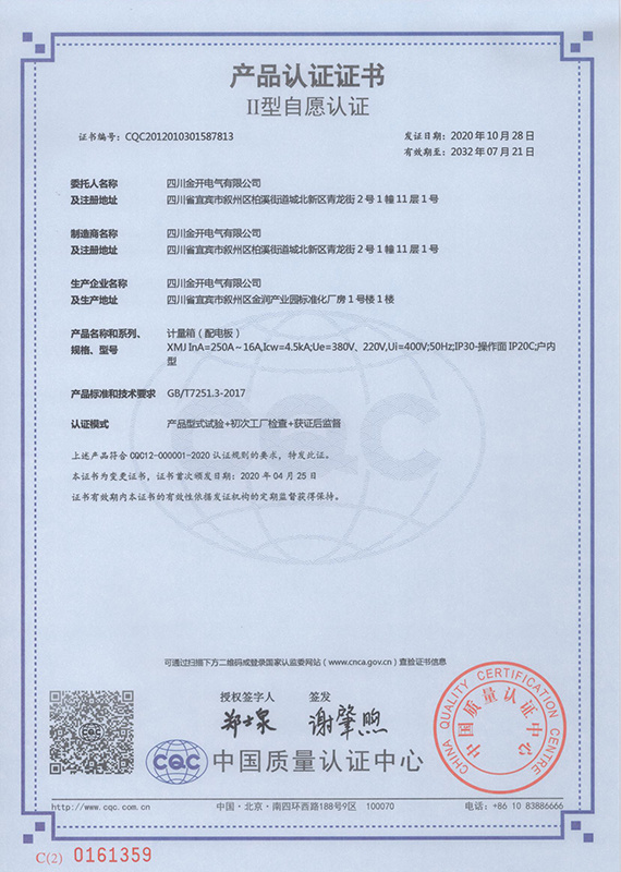 產(chǎn)品認(rèn)證證書 產(chǎn)品認(rèn)證證書