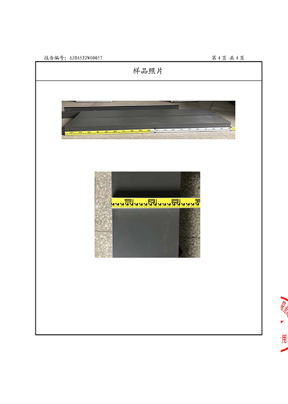 2022防火橋架掃描件_頁(yè)面_6