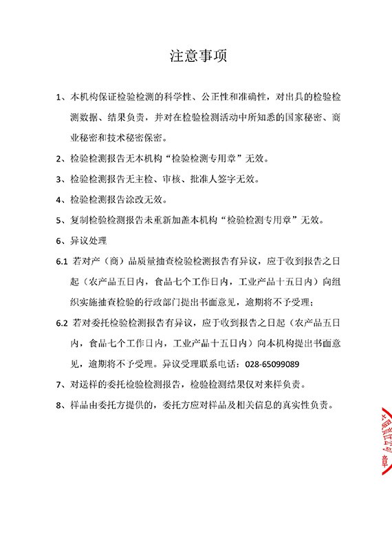 2022防火橋架掃描件_頁(yè)面_7