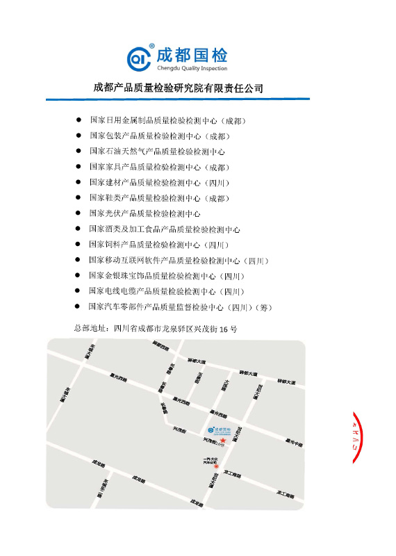 2022防火橋架掃描件_頁(yè)面_8
