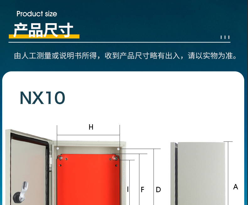 配電箱