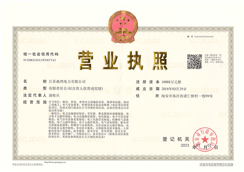 營業(yè)執(zhí)照