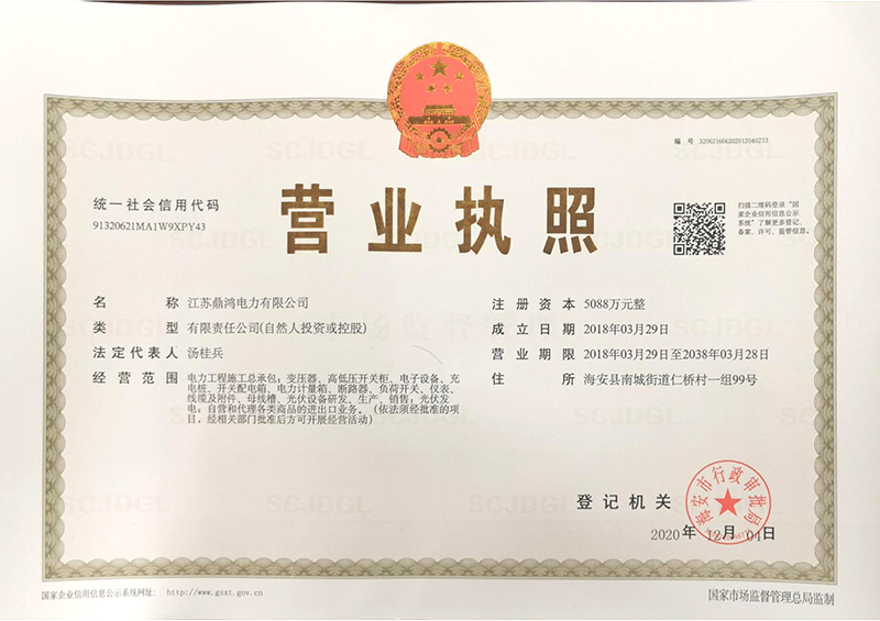 營業(yè)執(zhí)照