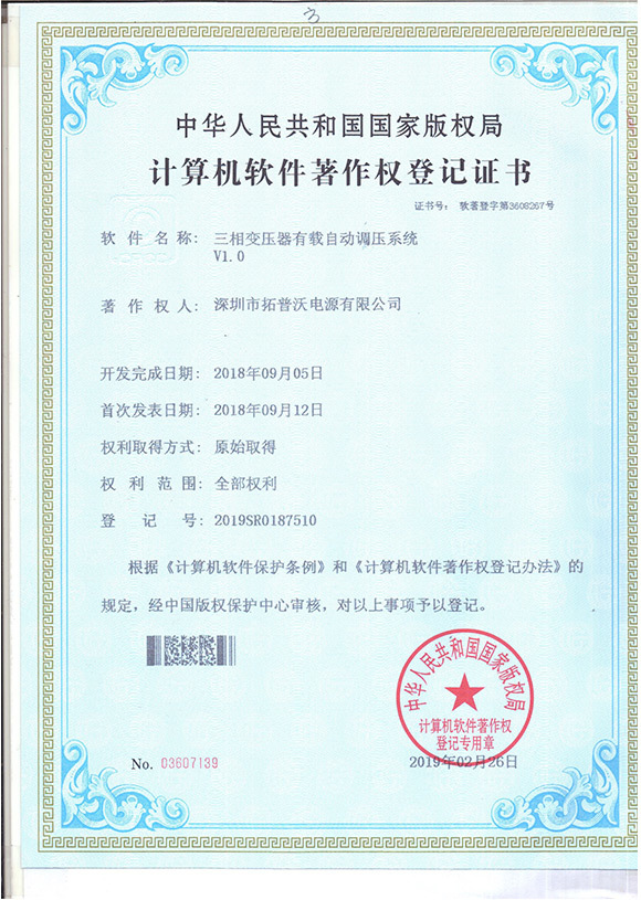 榮譽證書