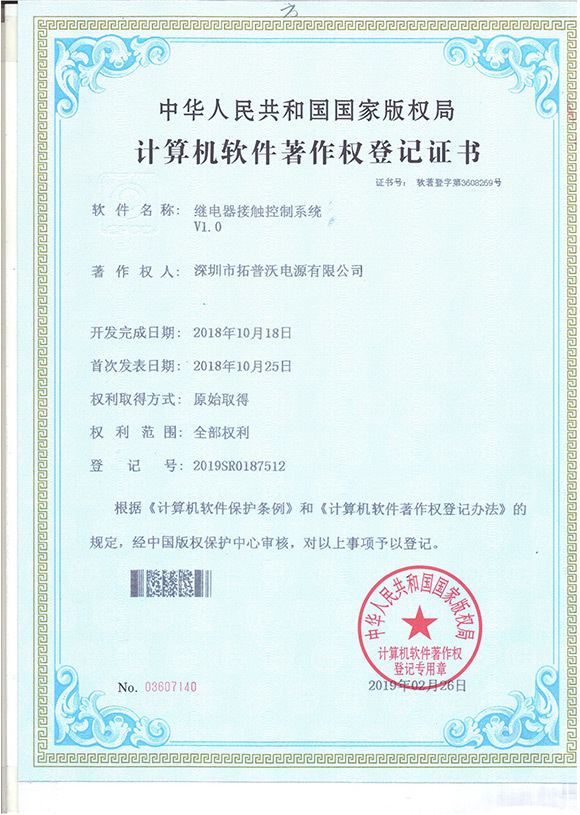 榮譽證書