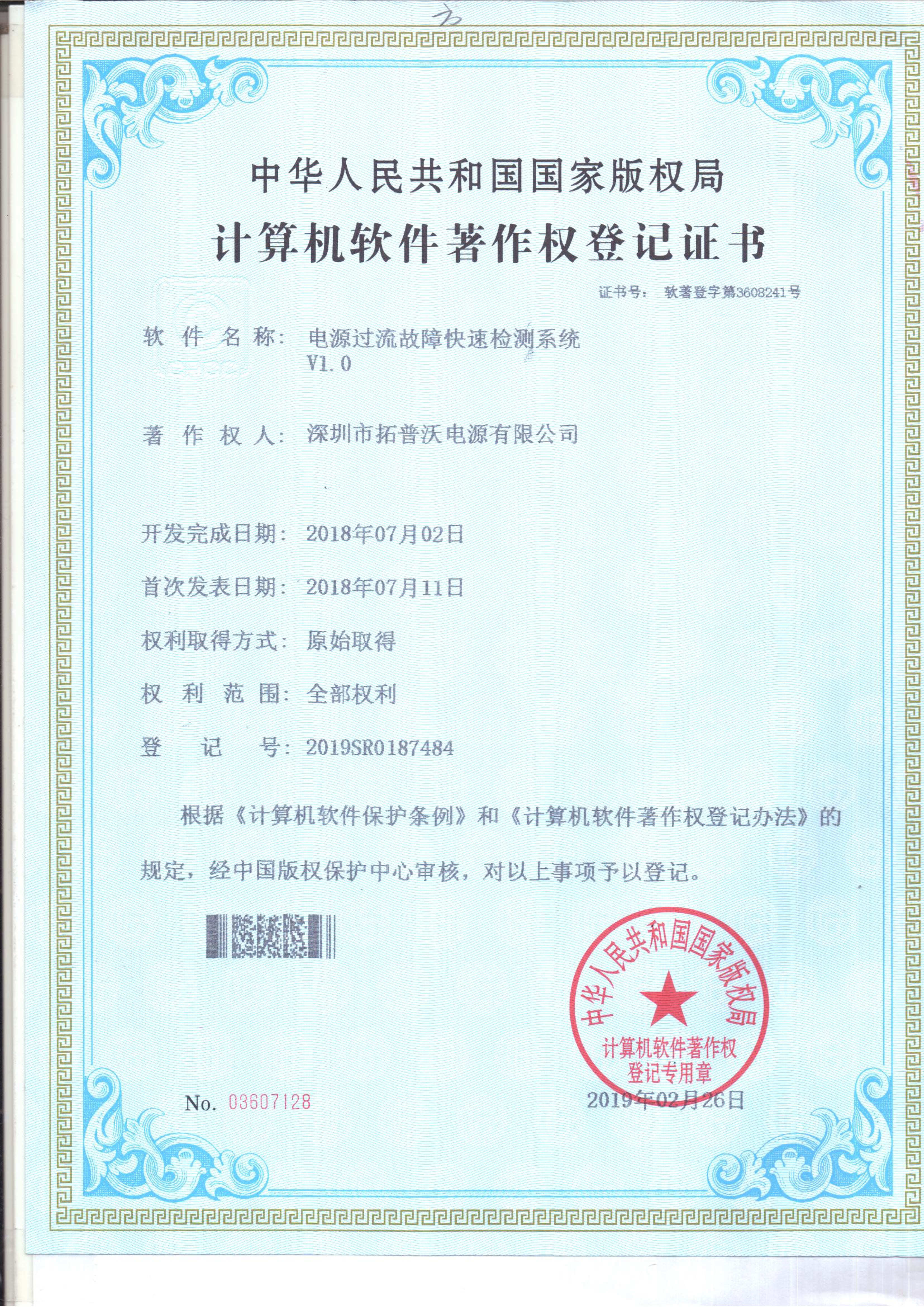 榮譽證書