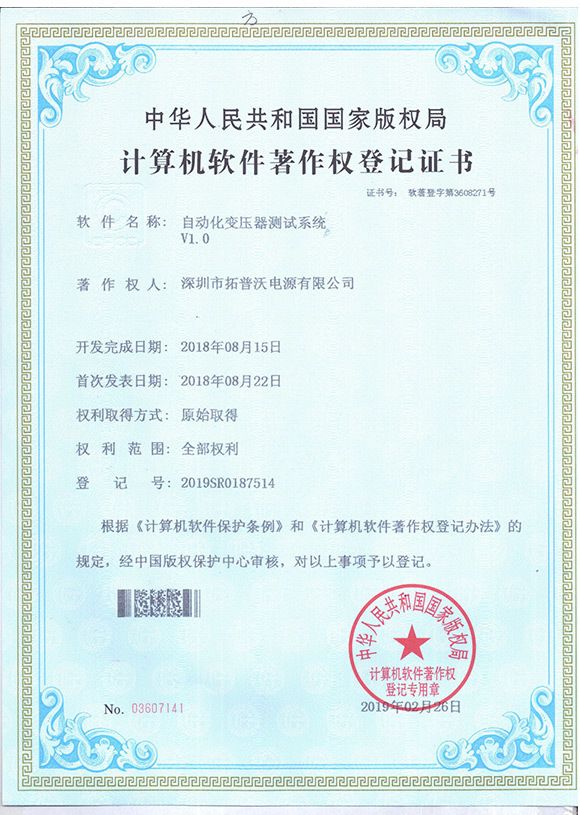 榮譽證書