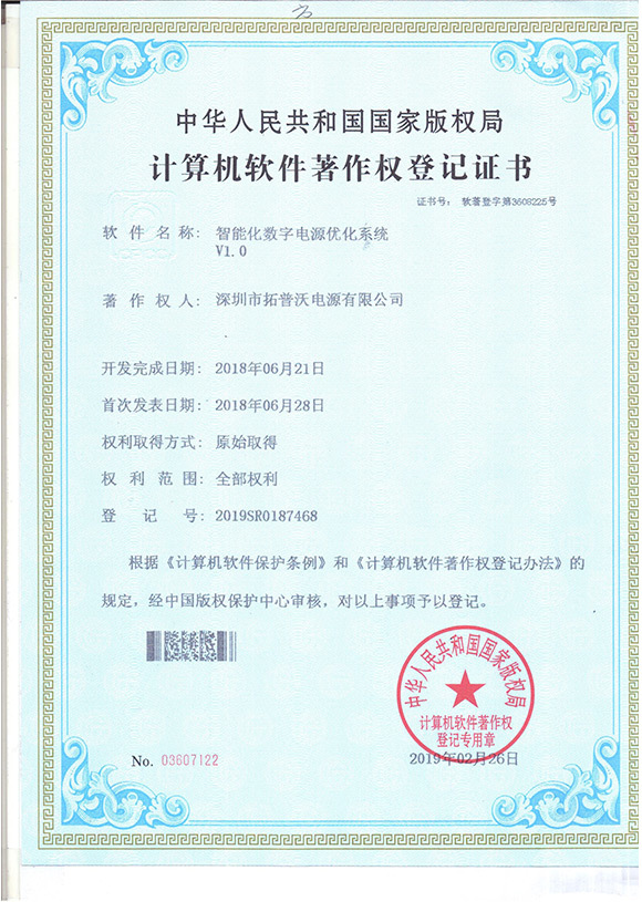 榮譽證書