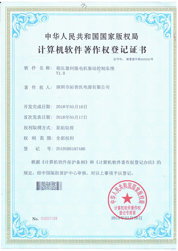 榮譽證書