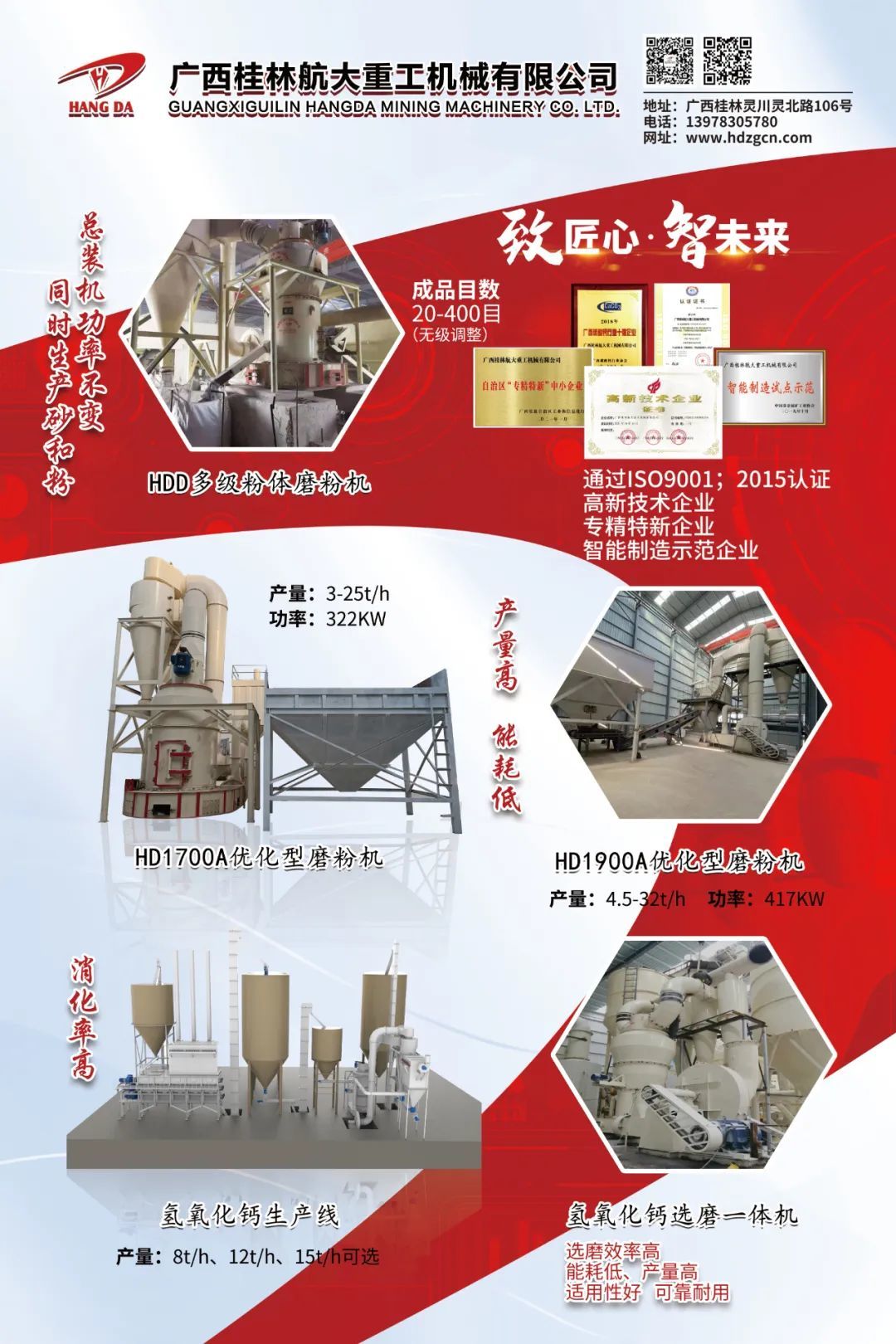 廣西桂林航大重工