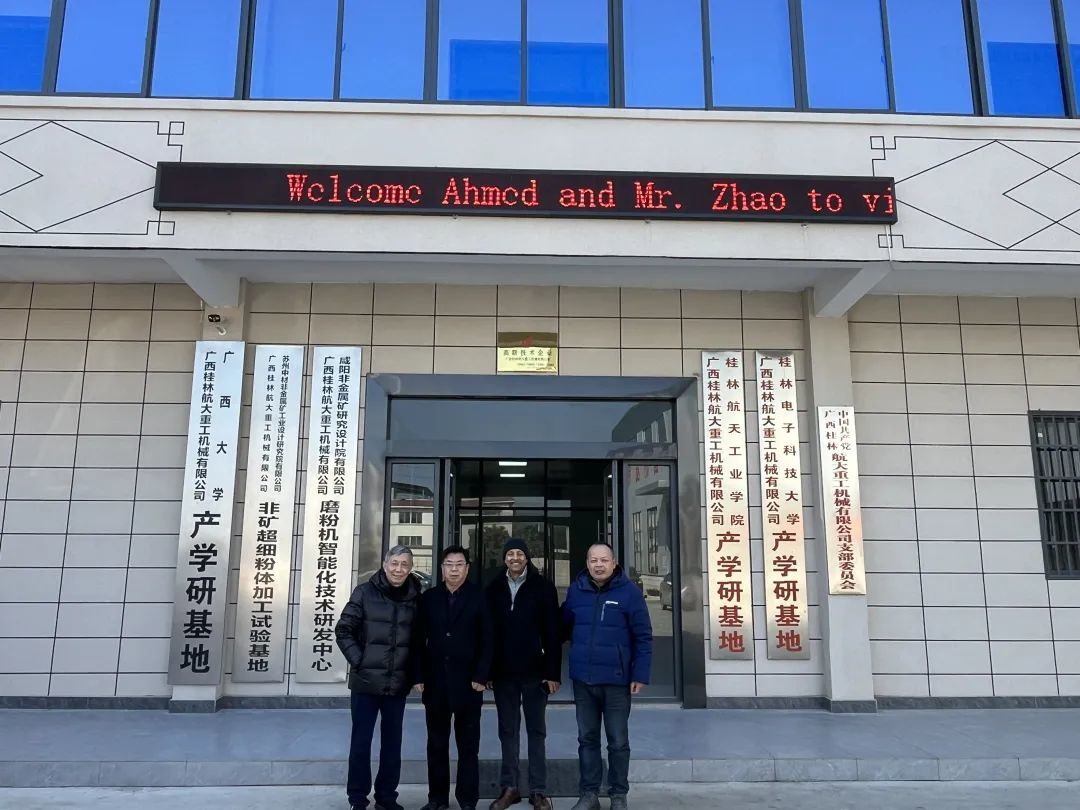 廣西桂林航大重工機(jī)械有限公司