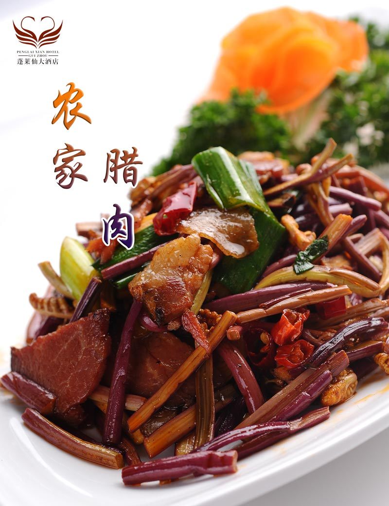 農(nóng)家臘肉