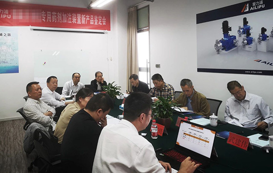 再獲國(guó)際領(lǐng)先 | 2023年愛力浦新產(chǎn)品鑒定會(huì)圓滿舉行