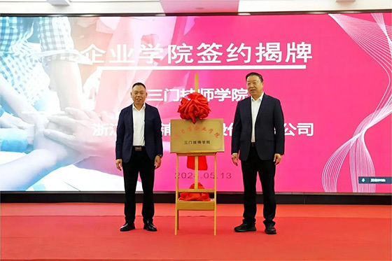 重磅！“爱力浦”企业学院正式揭牌成立