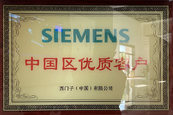 中國(guó)區(qū)優(yōu)質(zhì)客戶