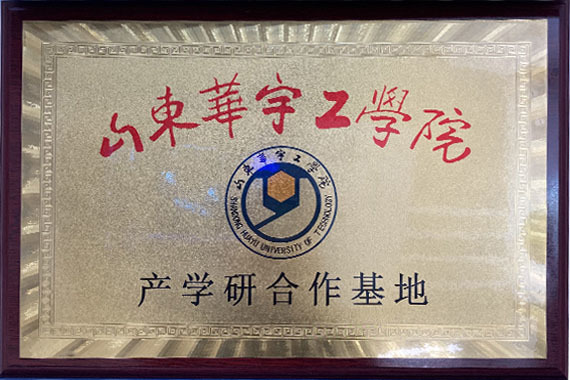 產(chǎn)學(xué)研合作基地