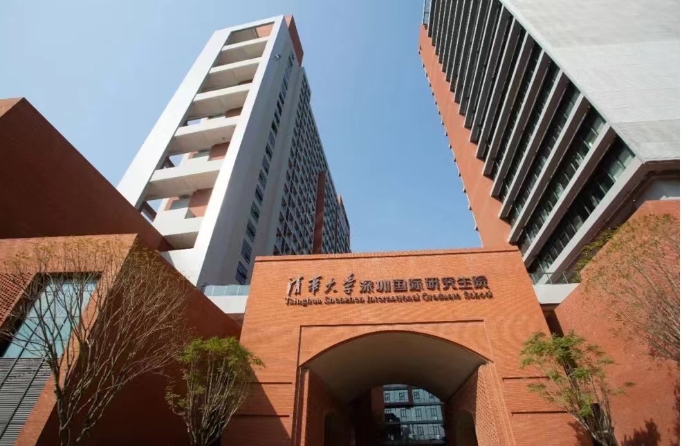 清華伯克利國際研究生院(1723625345985).jpg 清華伯克利國際研究生院(1723625345985).jpg