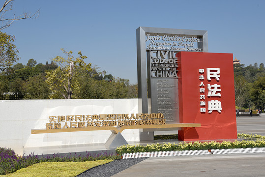 深圳市民法公園(1723618824890).jpg 深圳市民法公園(1723618824890).jpg