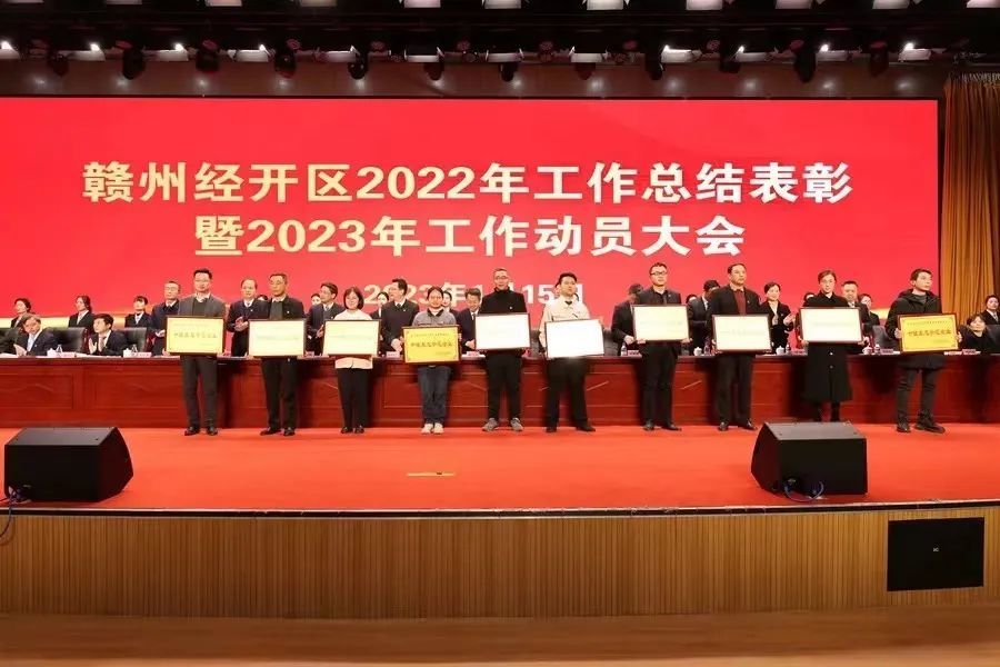 快来看！赣州经开区给2022年度“十佳生态示范企业”颁奖啦！
