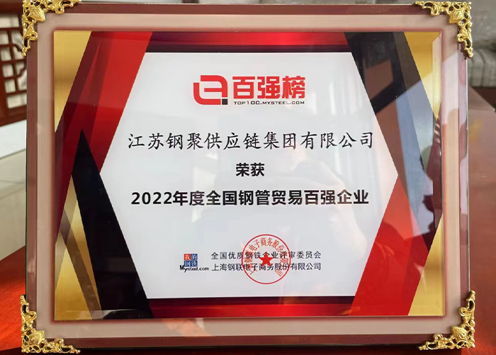 百強(qiáng)榜