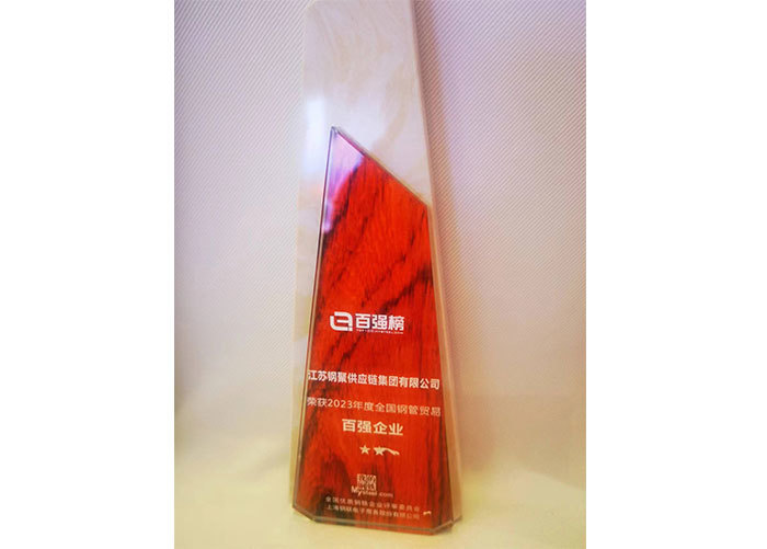 百強(qiáng)企業(yè)