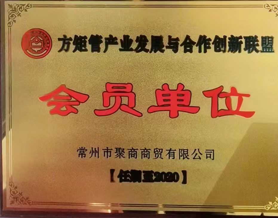 會(huì)員單位