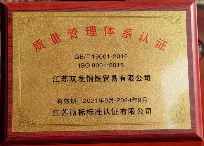 質(zhì)量管理體系認(rèn)證