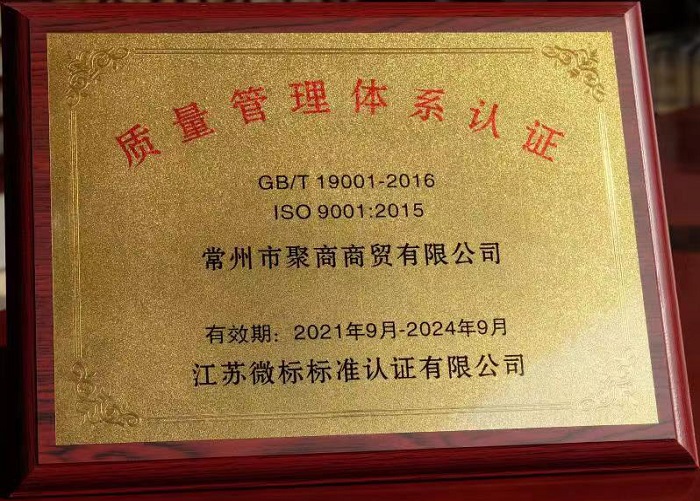 質(zhì)量管理體系認(rèn)證