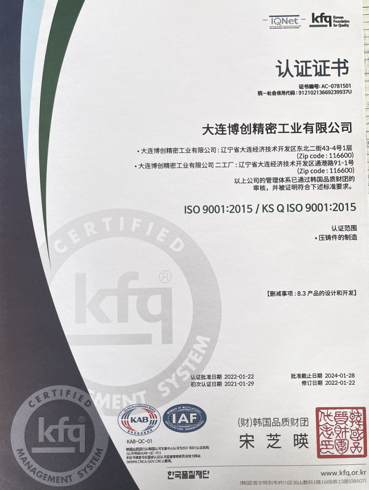 ISO 9001:2015 / KS Q ISO 9001:2015 ISO 9001:2015 / KS Q ISO 9001:2015