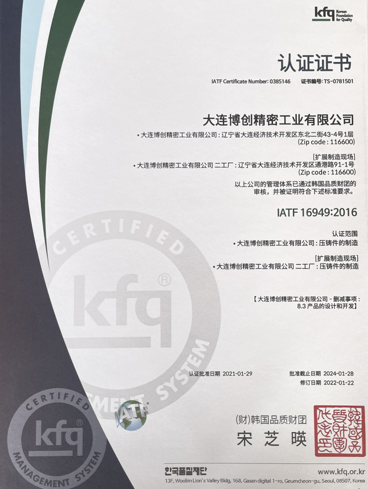 IATF 16949:2016 IATF 16949:2016