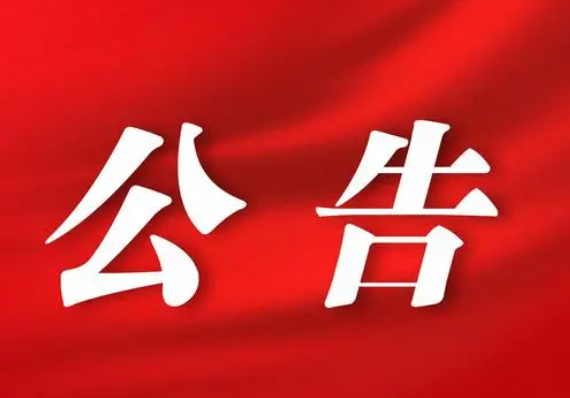 荊翰苑保租房改建項(xiàng)目室內(nèi)裝修工程EPC總承包防水專(zhuān)業(yè)分包談判公告