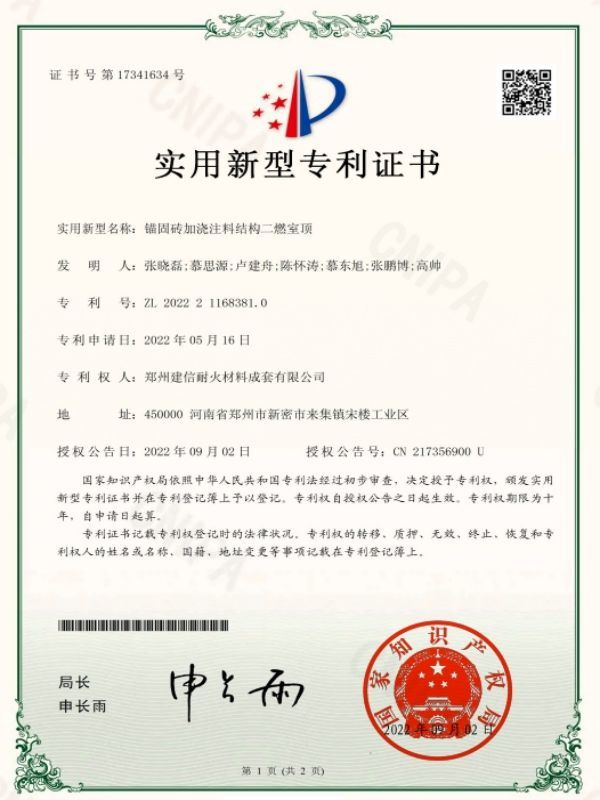 Certificado de patente de modelo de utilidad Certificado de patente de modelo de utilidad