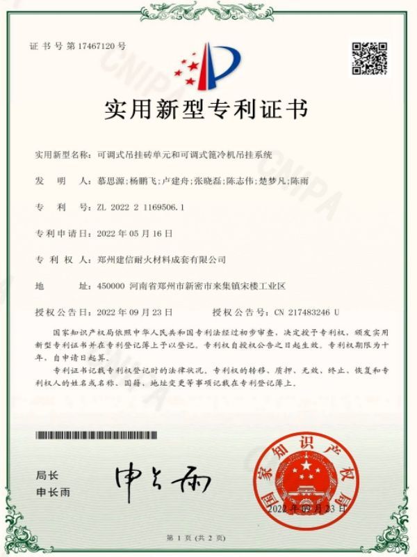 Certificado de patente de modelo de utilidad Certificado de patente de modelo de utilidad