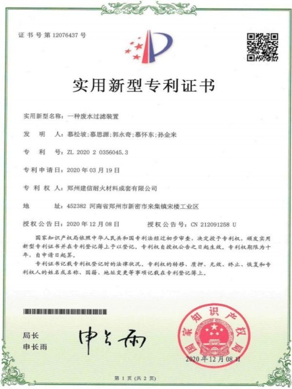 Certificado de patente de modelo de utilidad Certificado de patente de modelo de utilidad