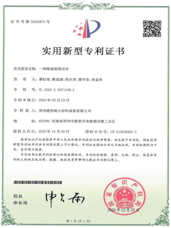 Certificado de patente de modelo de utilidad Certificado de patente de modelo de utilidad