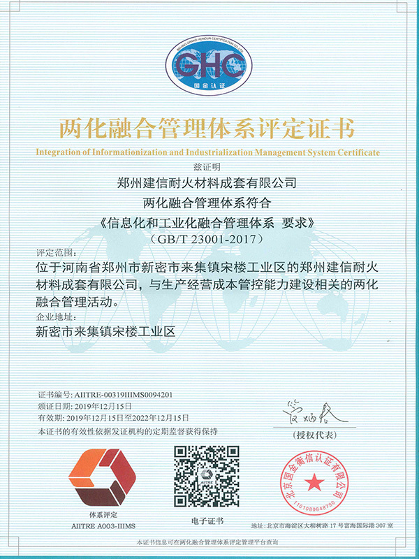 Certificado de sistema de gestão de fusão de dois produtos químicos Certificado de sistema de gestão de fusão de dois produtos químicos