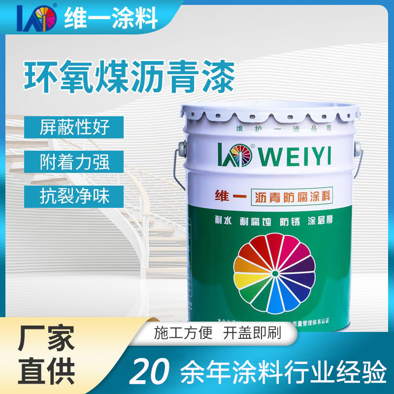 環(huán)氧煤瀝青漆