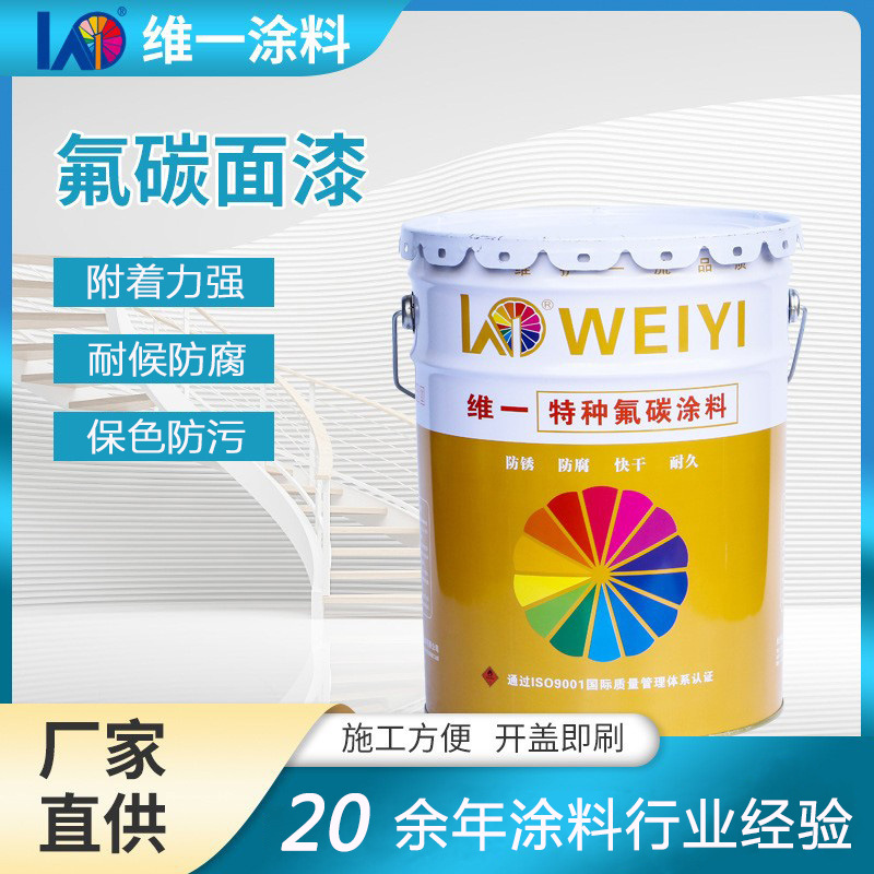 氟碳面漆