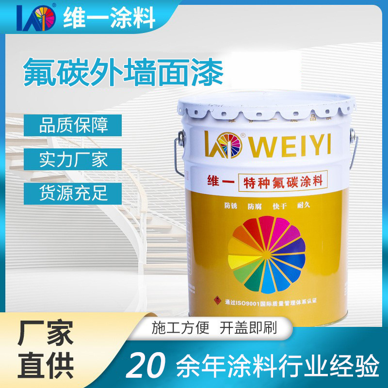 氟碳外墻面漆
