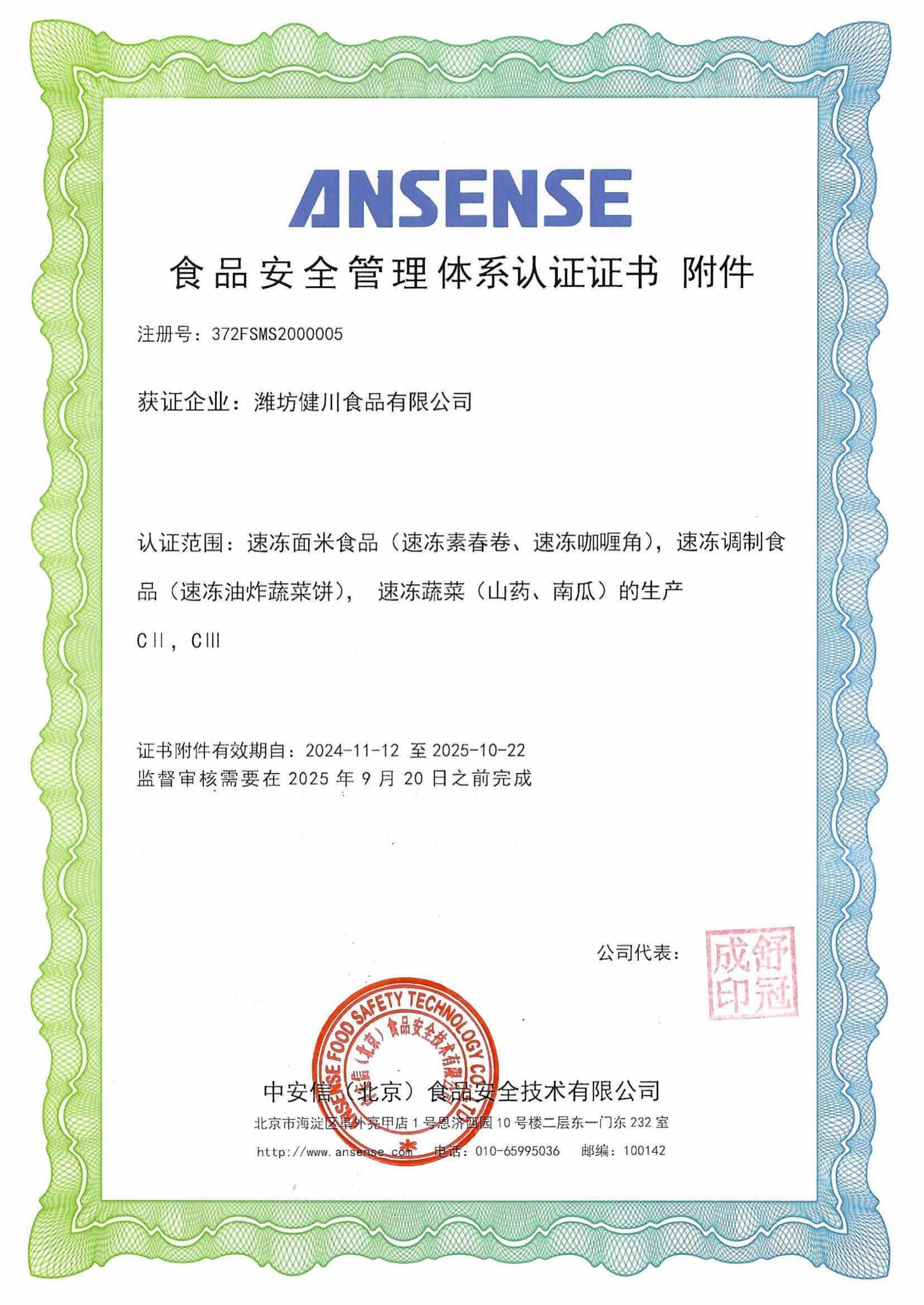 ISO22000