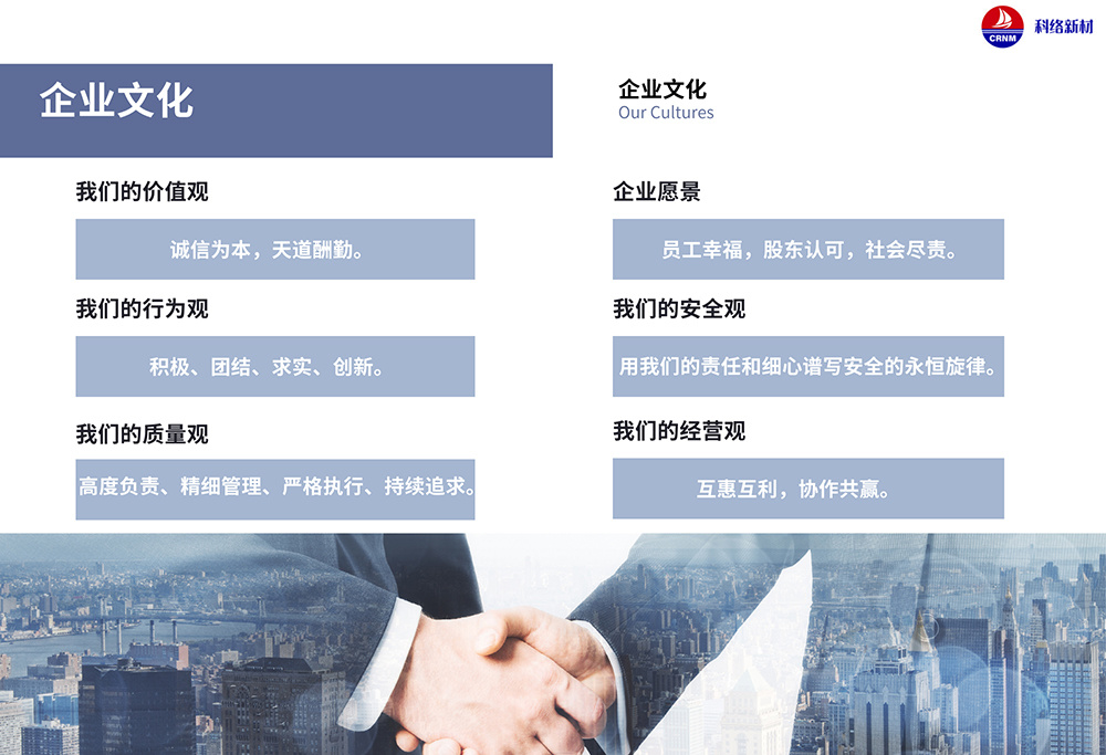 企業文化