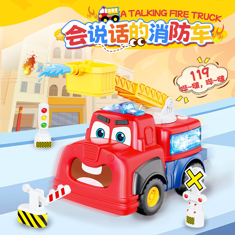 38971P 會說話的消防車