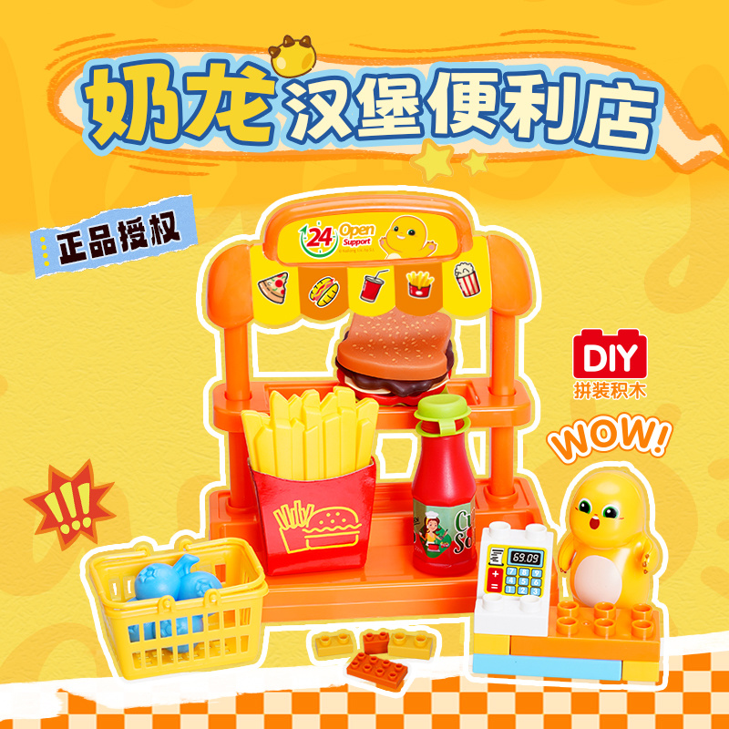 6909 奶龍漢堡便利店