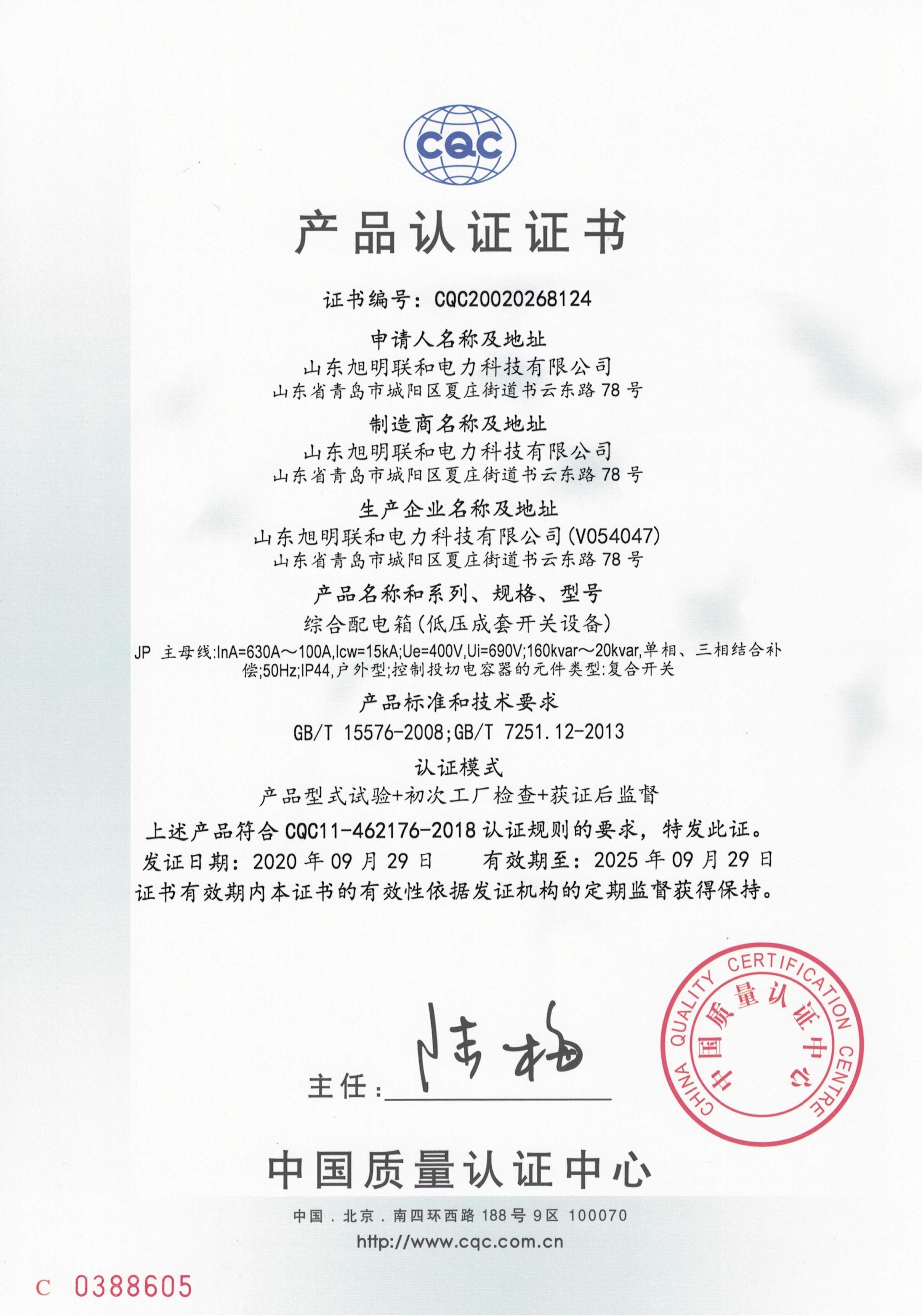 資質(zhì)